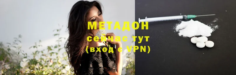 МЕТАДОН кристалл  Инсар 